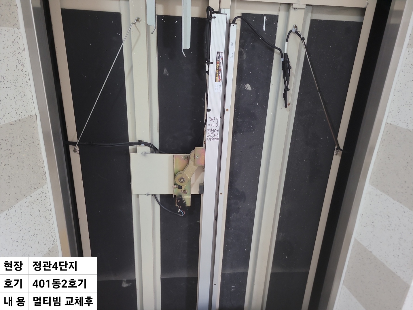 승장기준 좌측 세이프티 타입